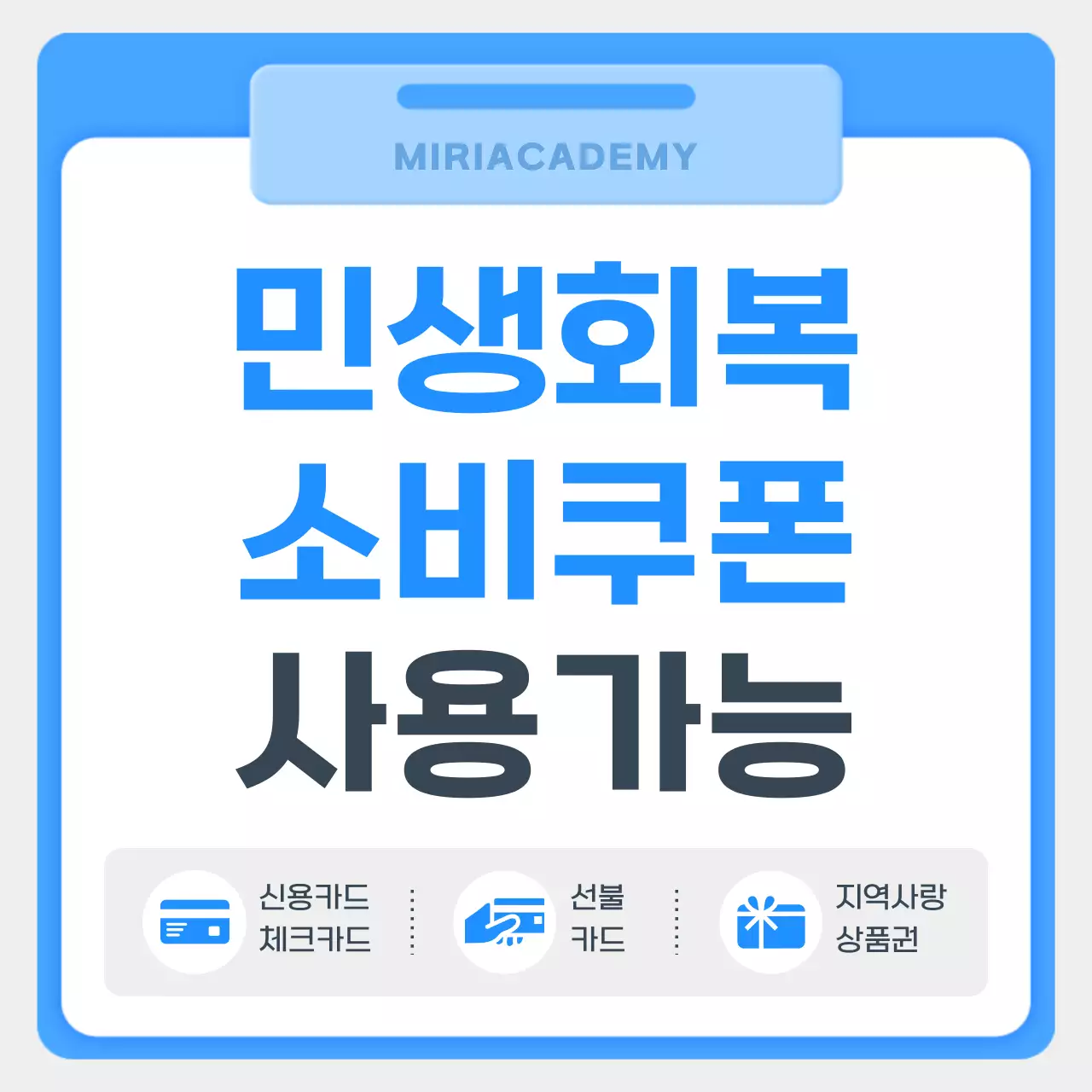 파랑 심플 쿠폰 안내