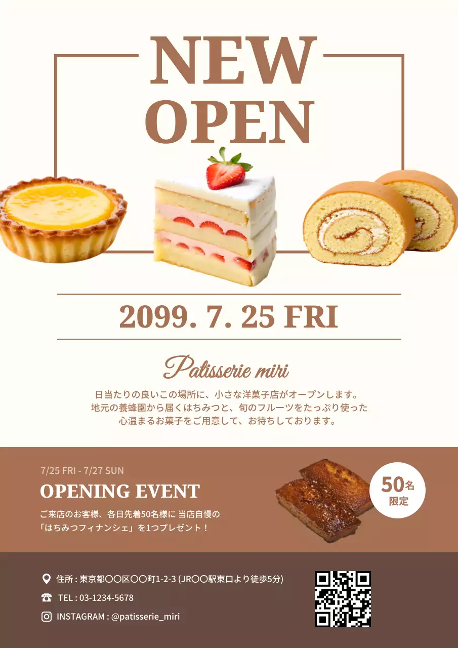 ベージュ モダン 洋菓子 ポスター 飲食業スイーツオープン