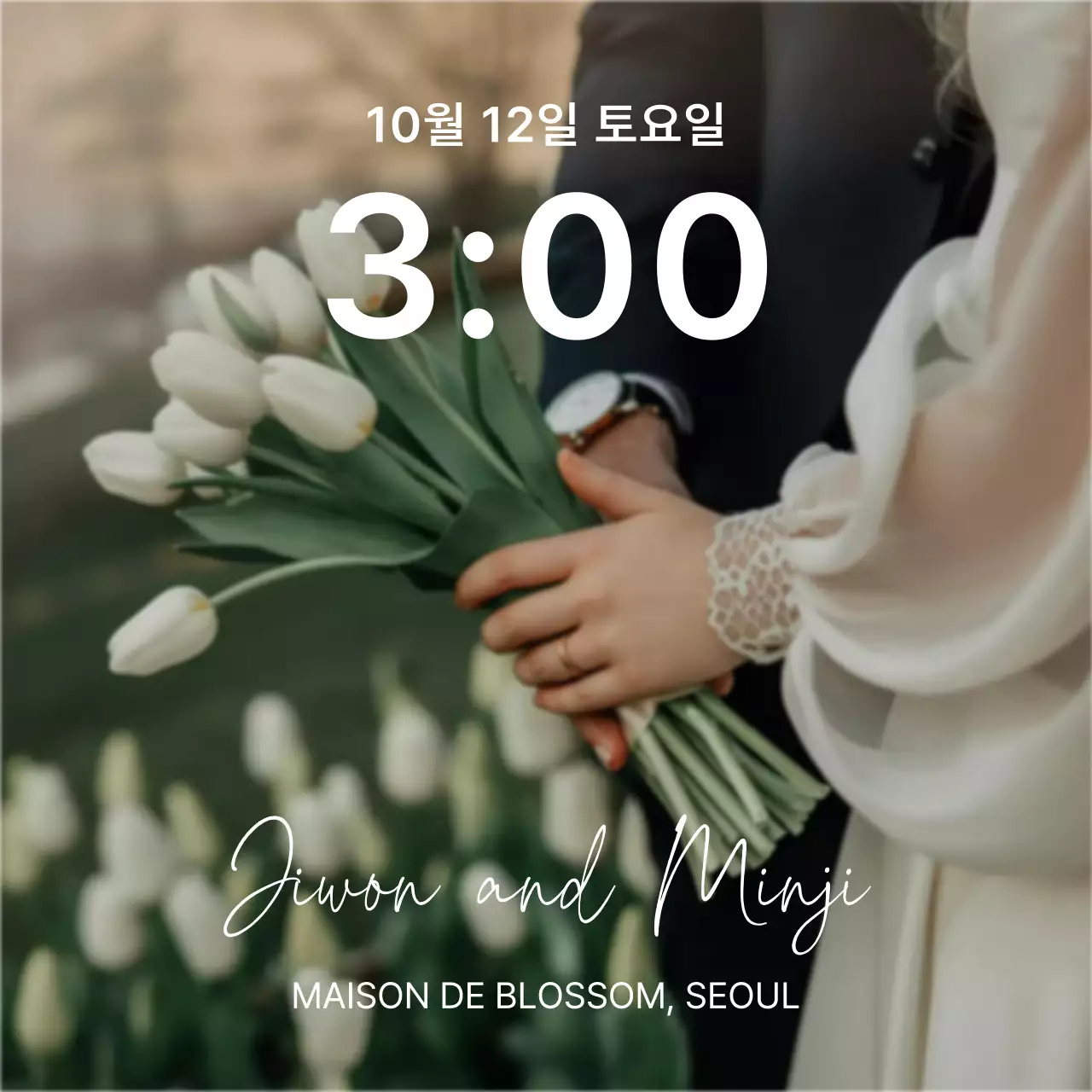 흰색 우아한 결혼 초대장