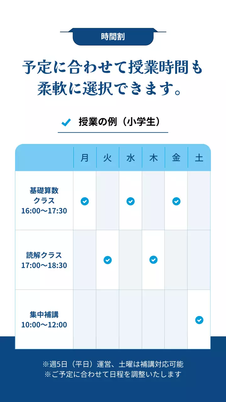 水色 シンプル 教育 ポスター