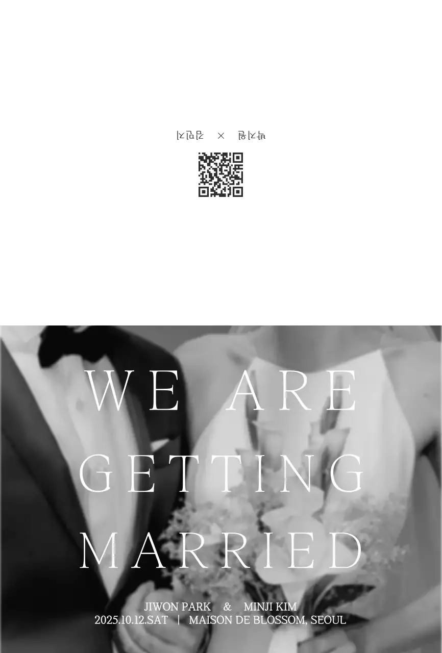 흑백 클래식 결혼 초대장