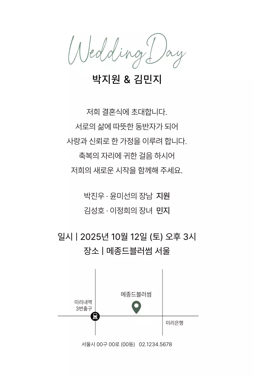 흰색 우아한 결혼 초대장