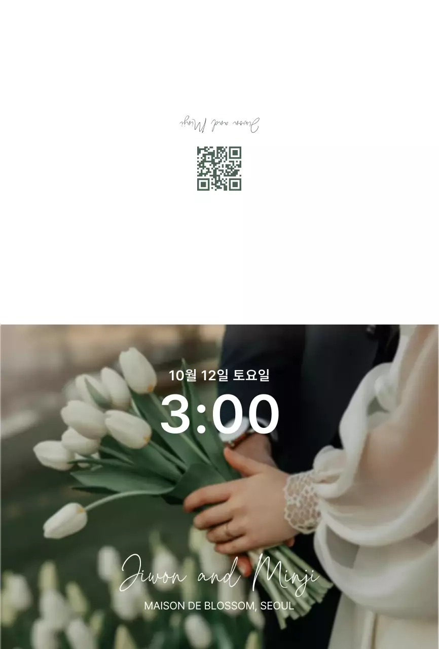 흰색 우아한 결혼 초대장