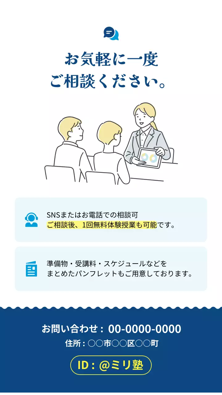 水色 シンプル 教育 ポスター