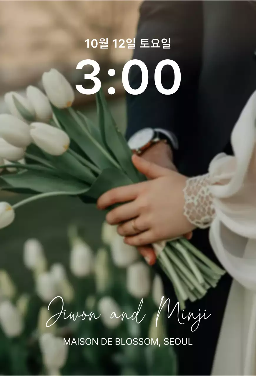 베이지 우아한 결혼 초대장