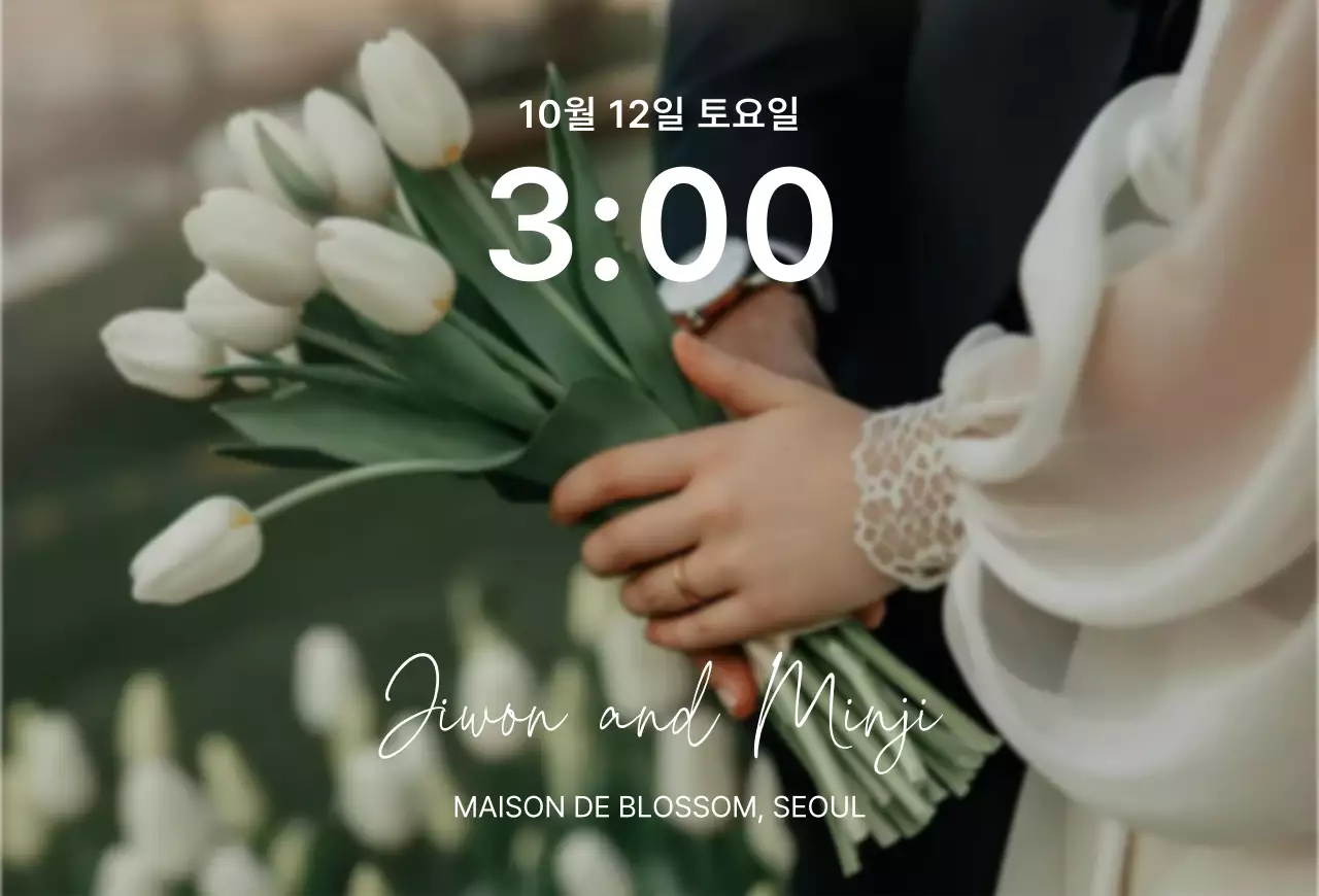 흰색 우아한 결혼 초대장