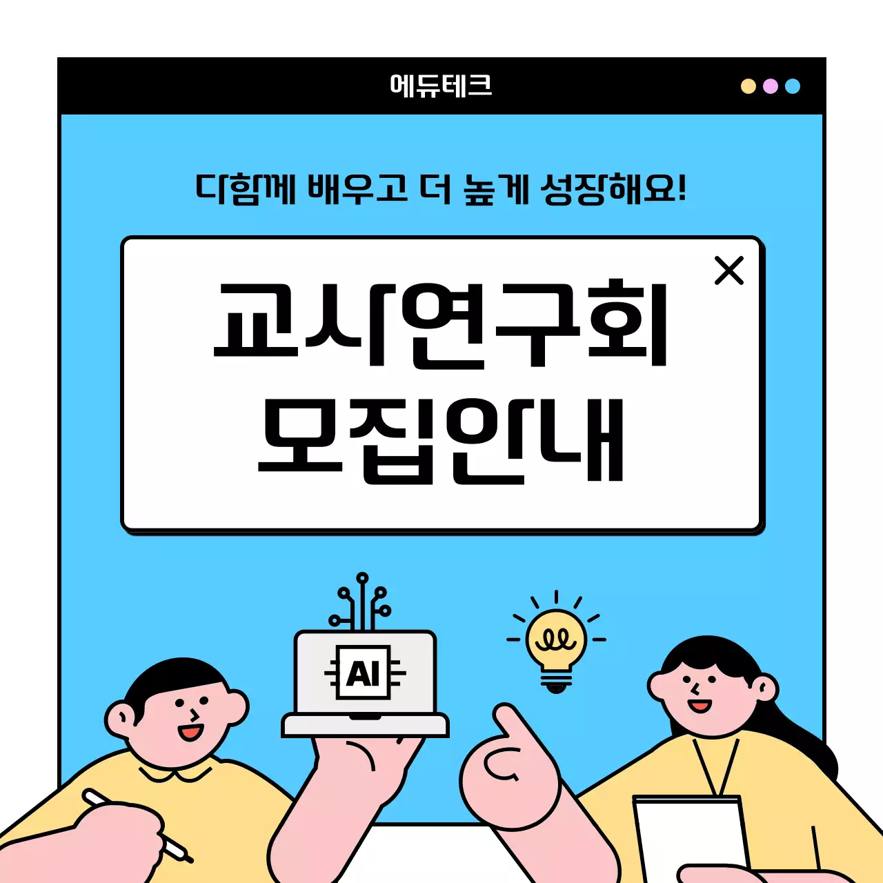 파랑 깔끔 교육 모집