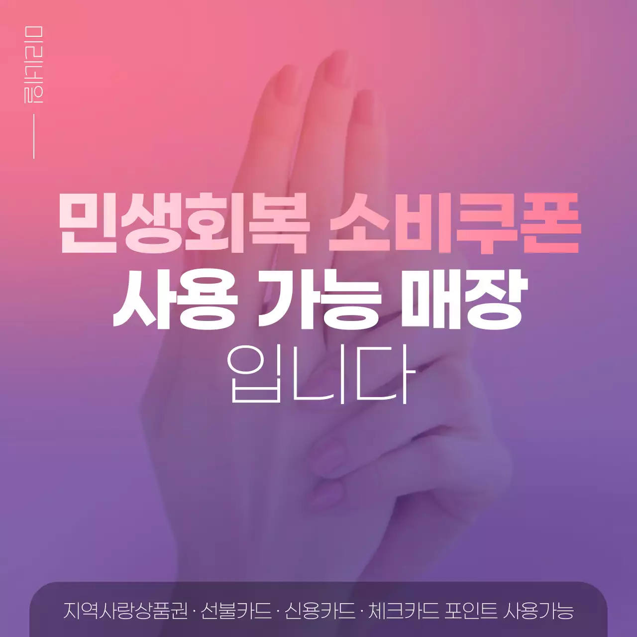 핑크 심플 쿠폰 광고