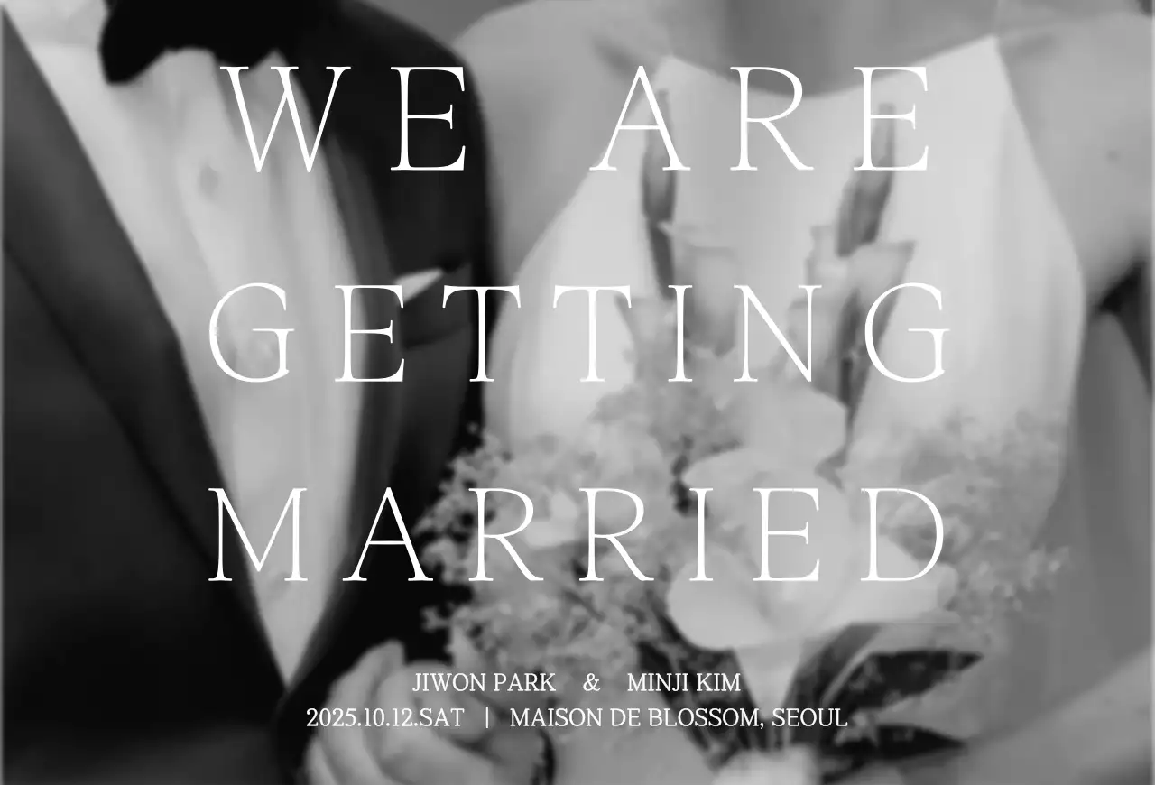 흑백 심플 결혼 초대장