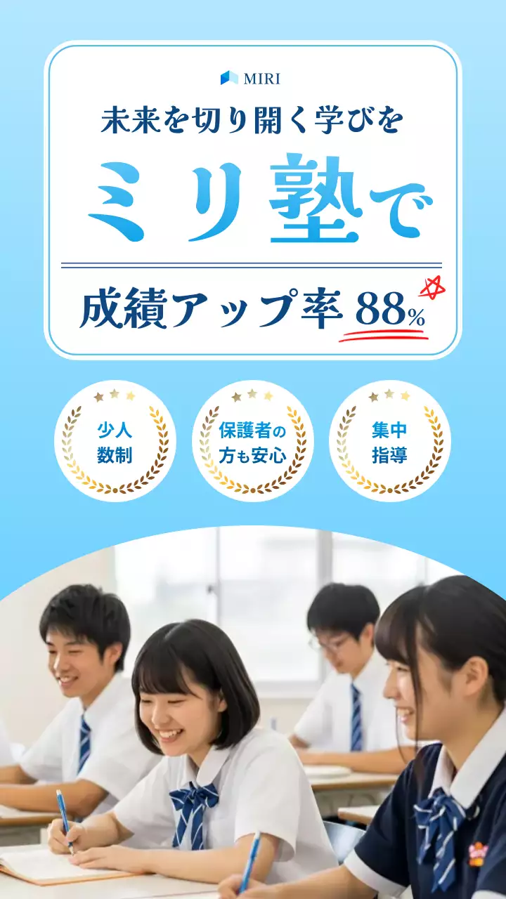 水色 シンプル 教育 ポスター