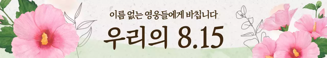 핑크 전통 기념 행사