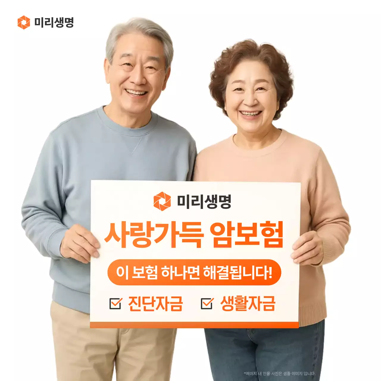 흰색 심플 암 보험 광고