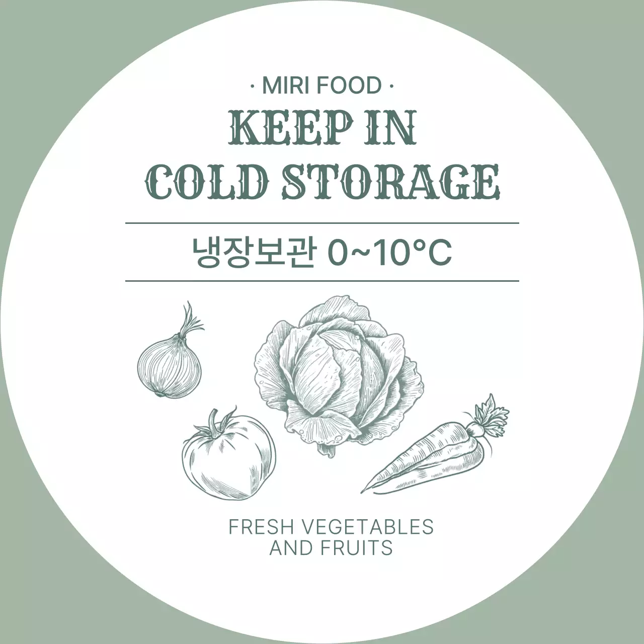 민트 심플 식품 보관 방법 안내