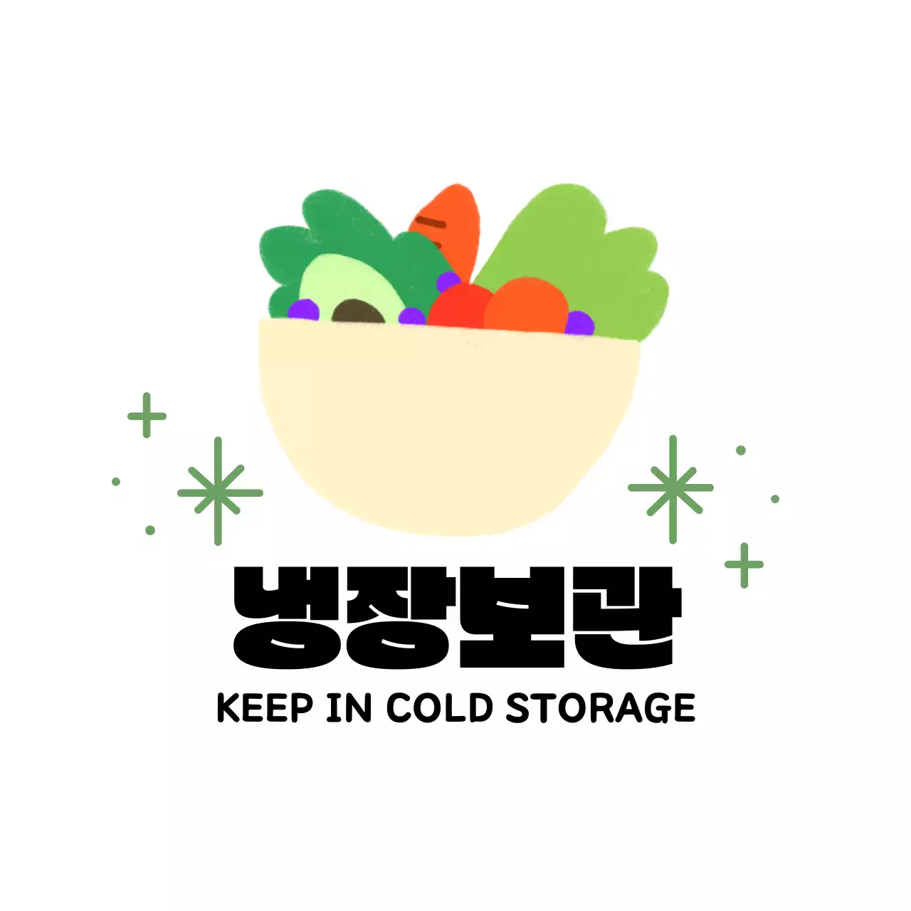 노랑 심플 보관 방법 안내