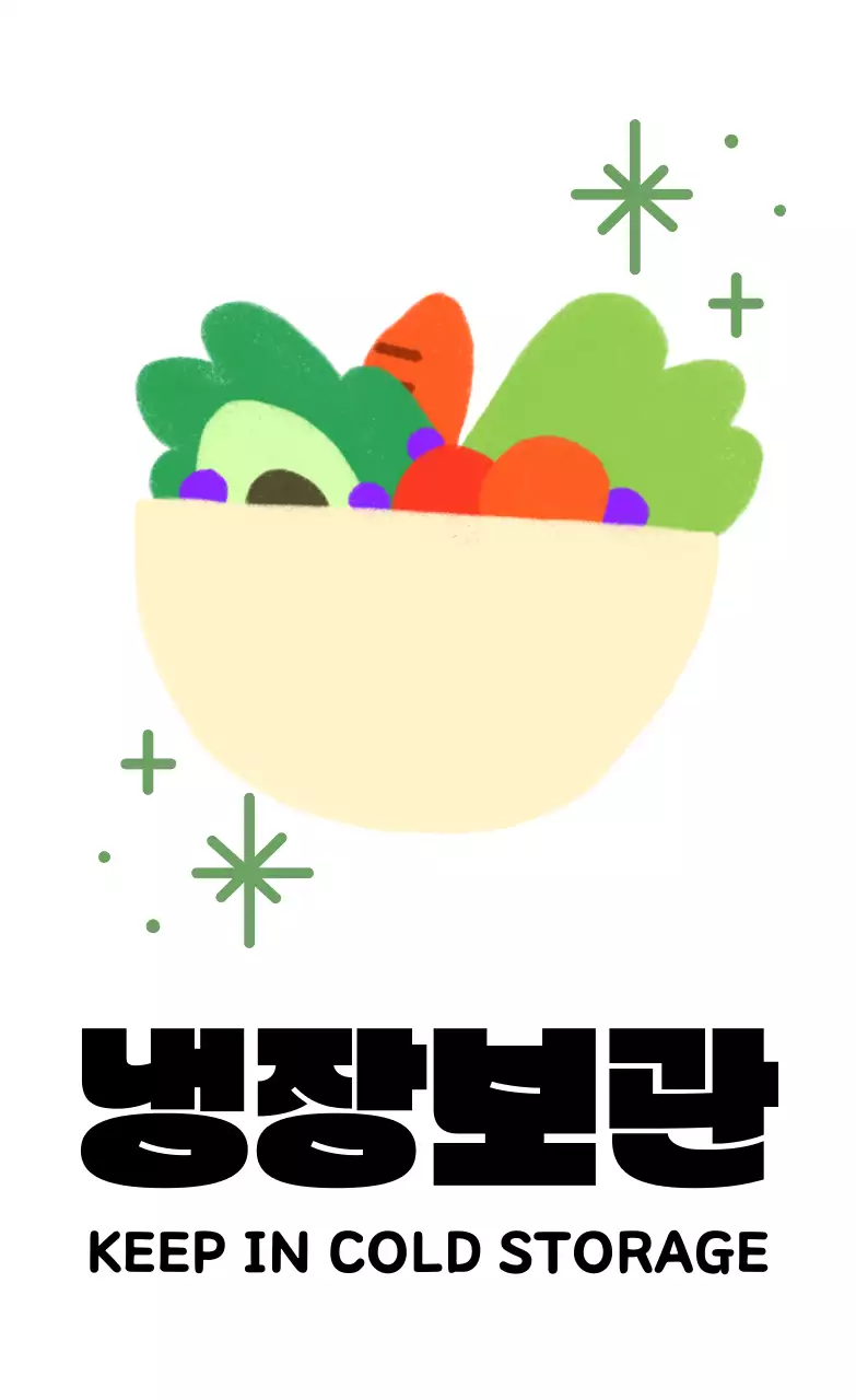 노랑 심플 보관 방법 안내