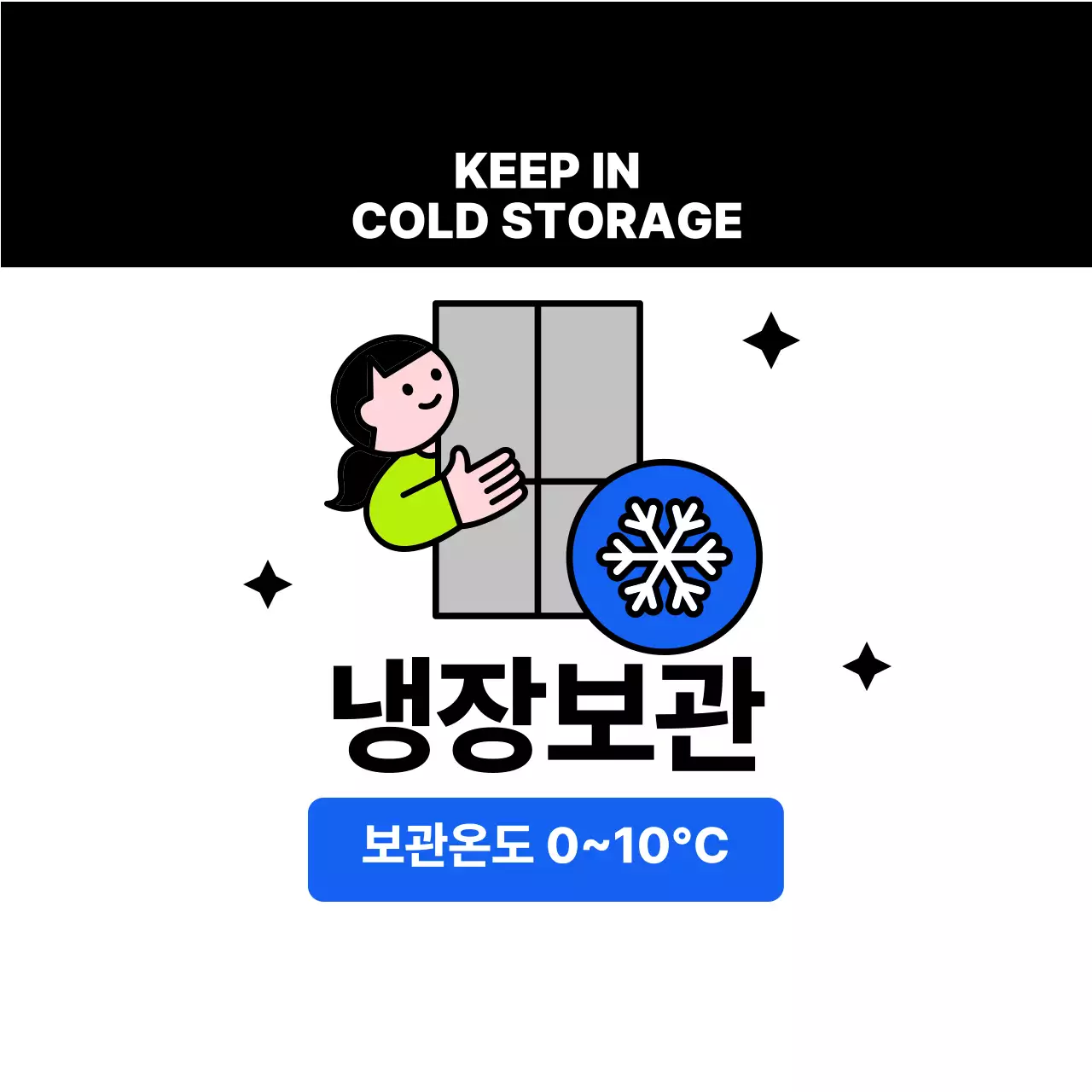 검정 심플 보관 방법 안내