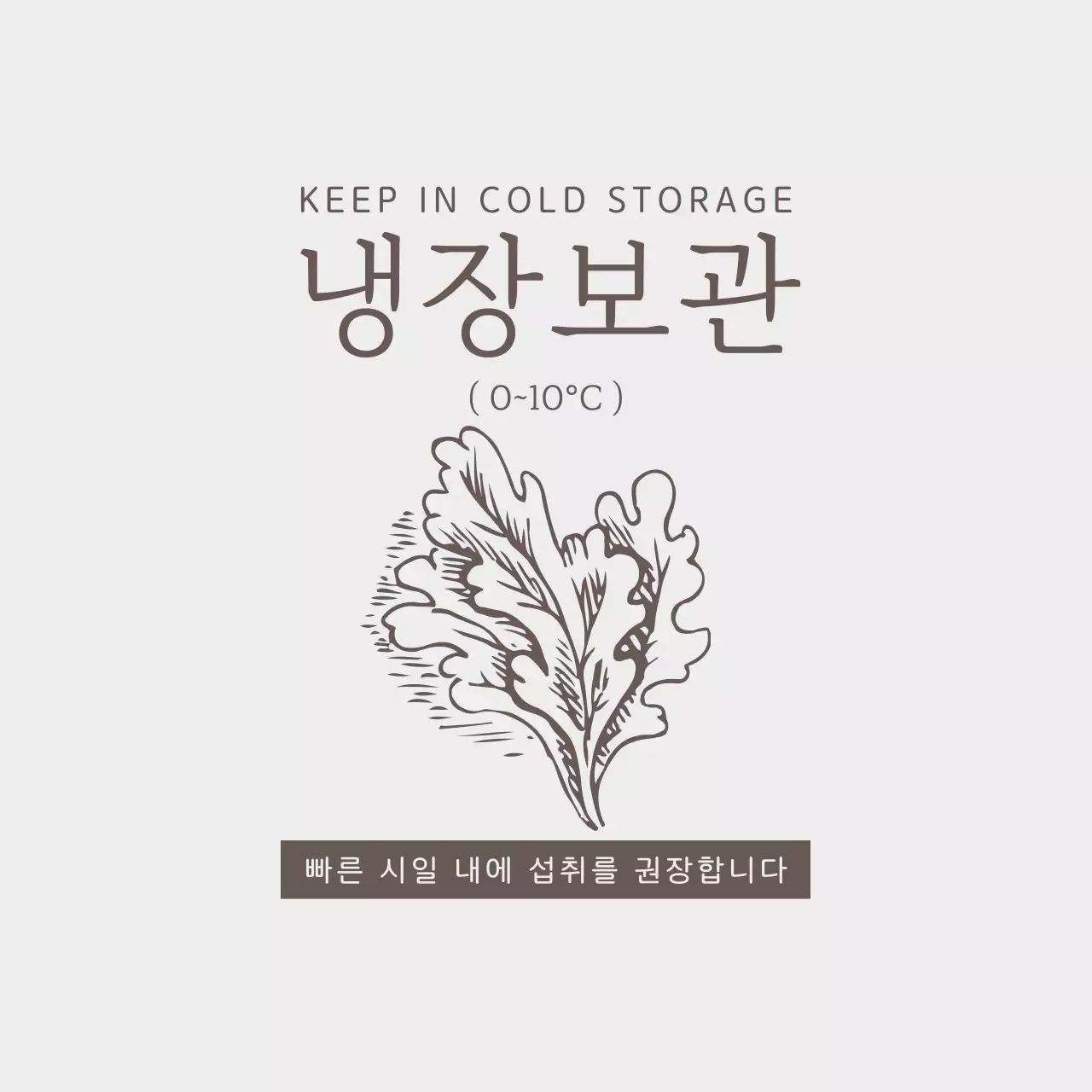 회색 심플 보관 방법 안내