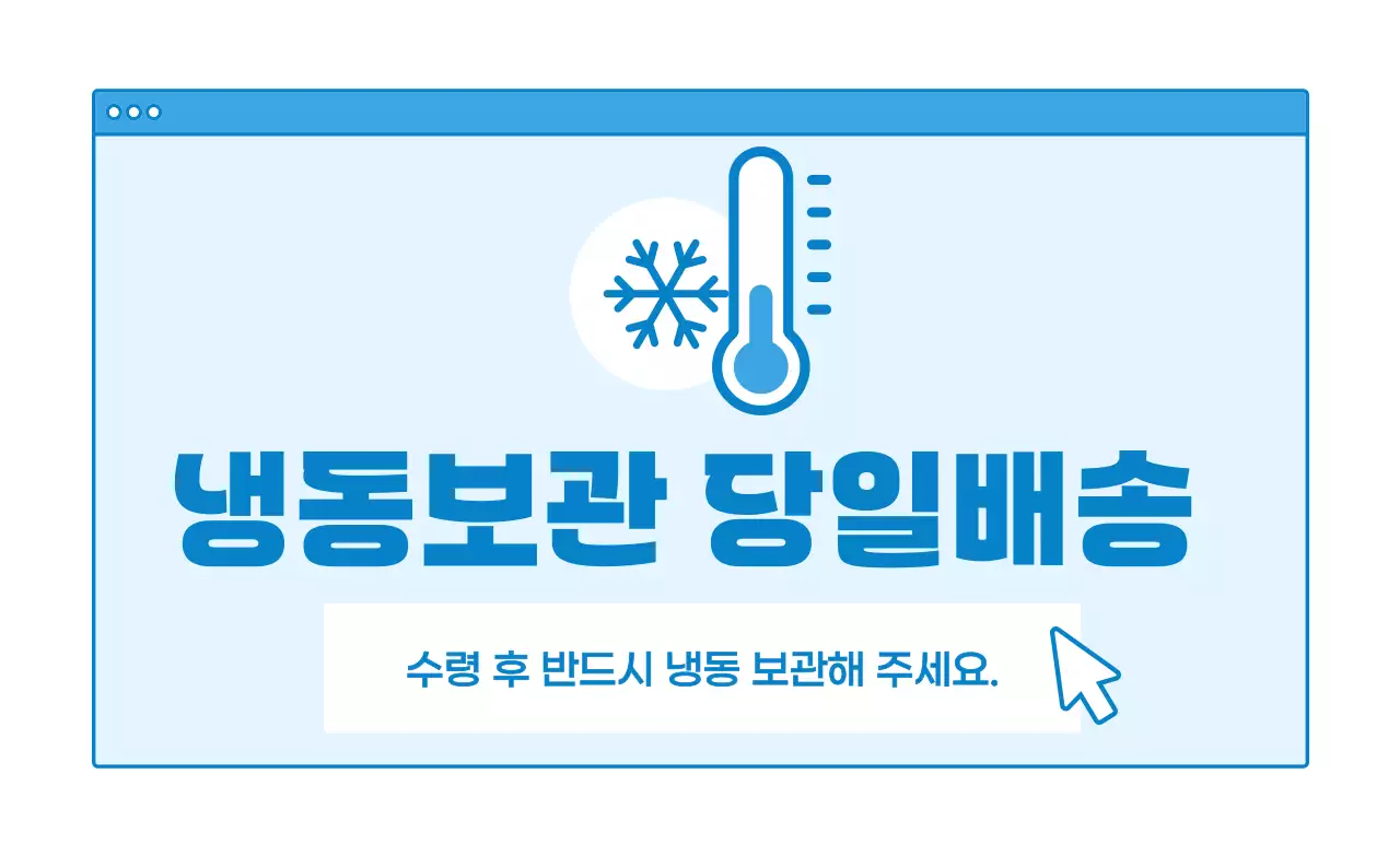 파랑 심플 배송 안내