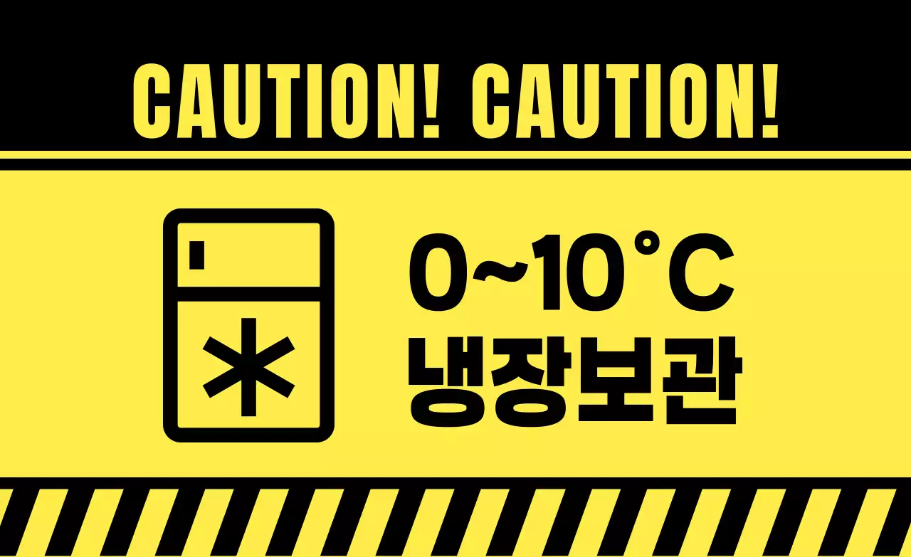 노랑 심플 보관 방법 안내