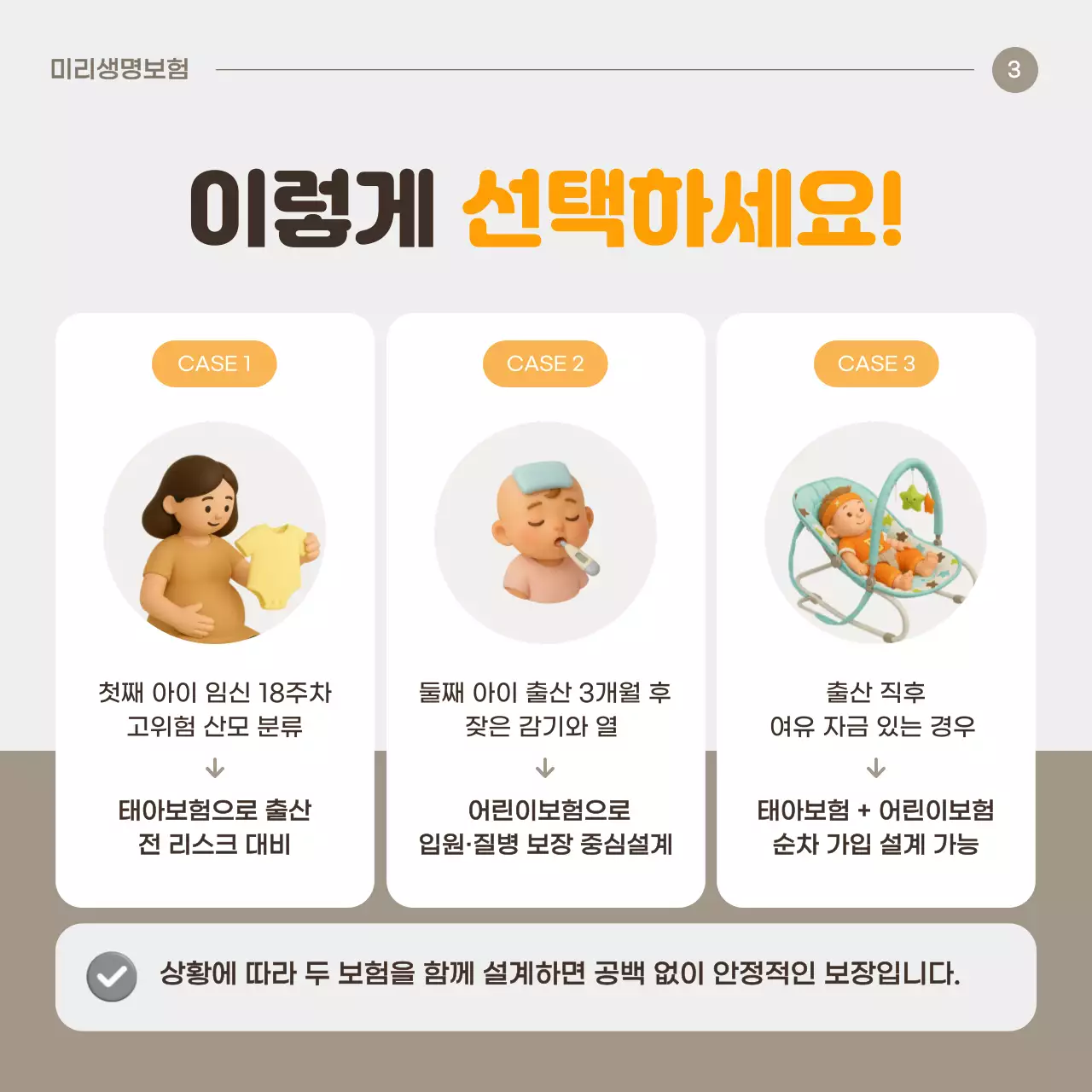 주황 깔끔 보험 광고