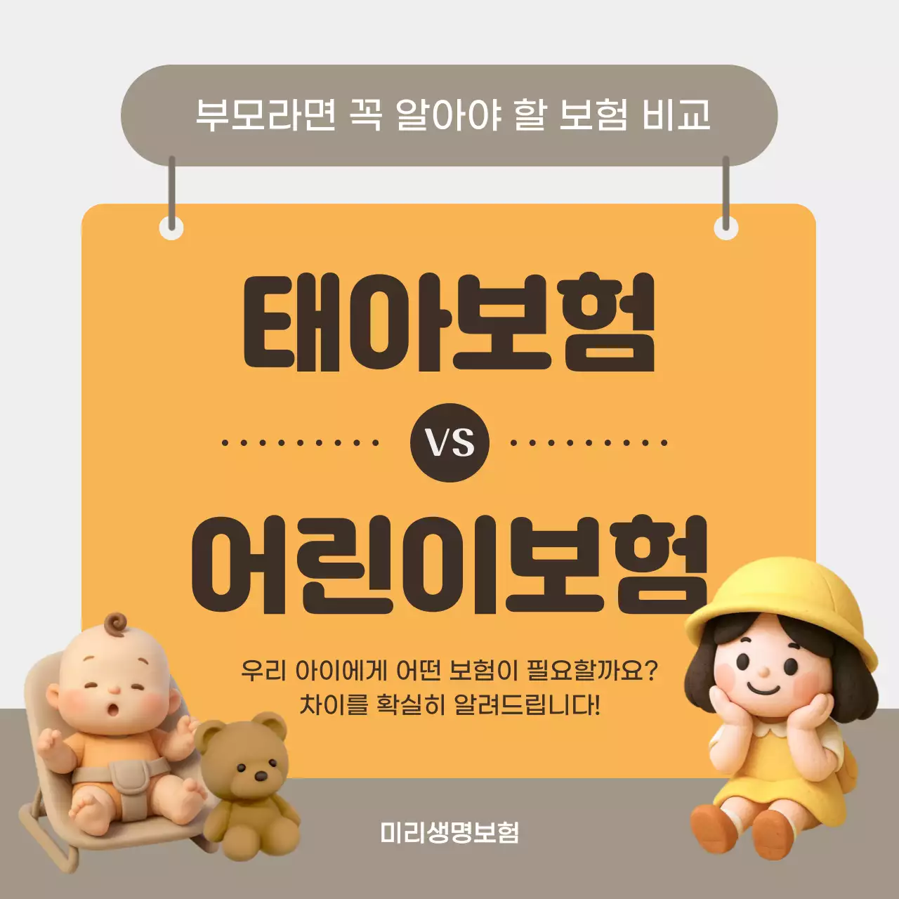 주황 깔끔 보험 광고