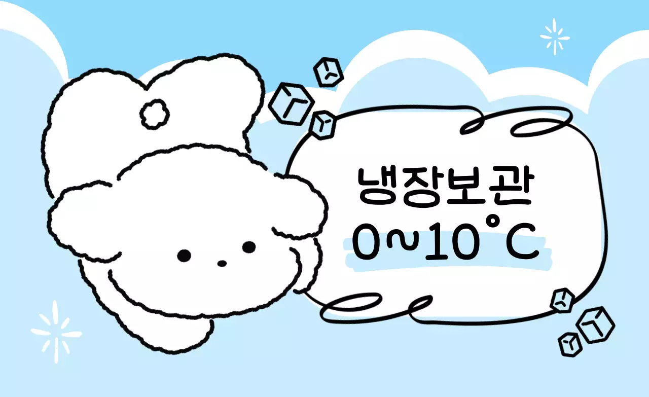 하늘색 아기자기한 냉장 보관 안내