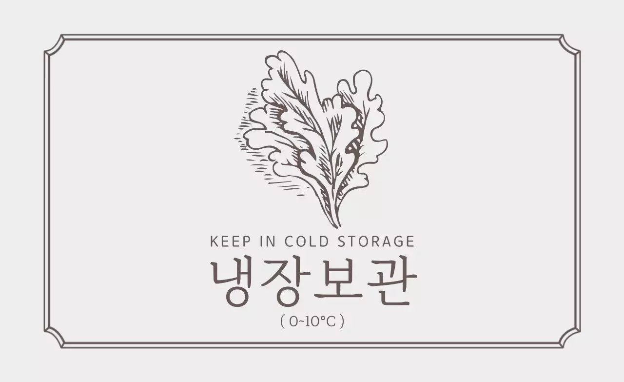 회색 심플 식품 보관 안내