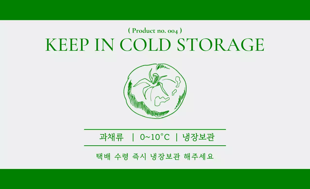 초록 심플 보관 방법 안내