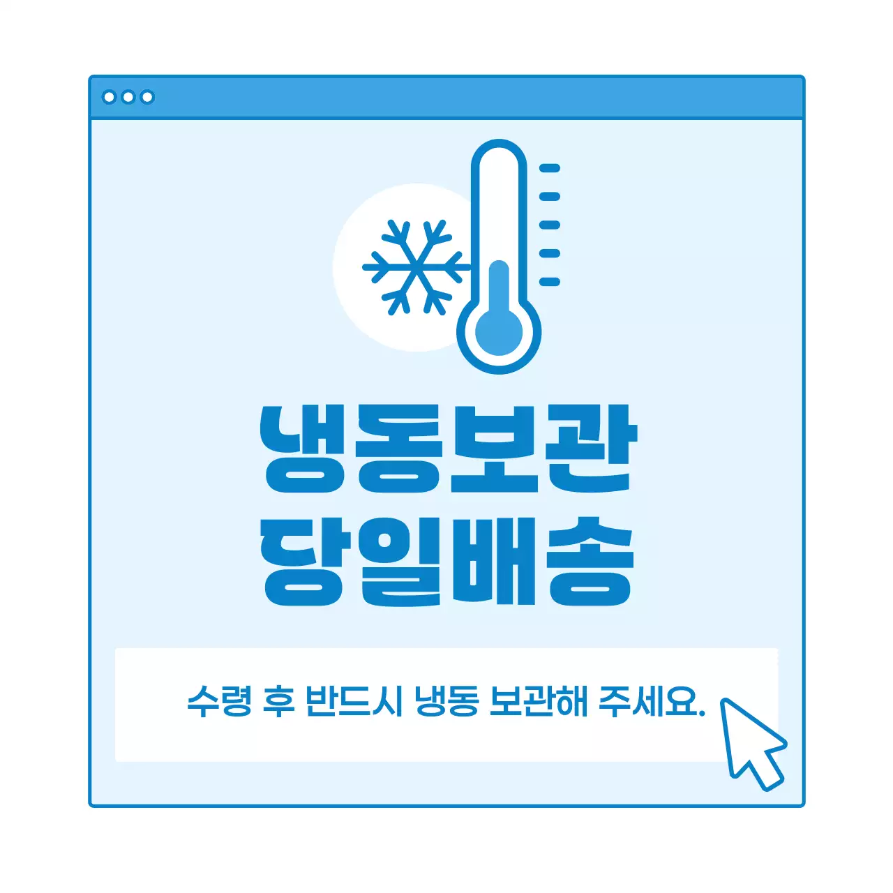 파랑 심플 배송 안내