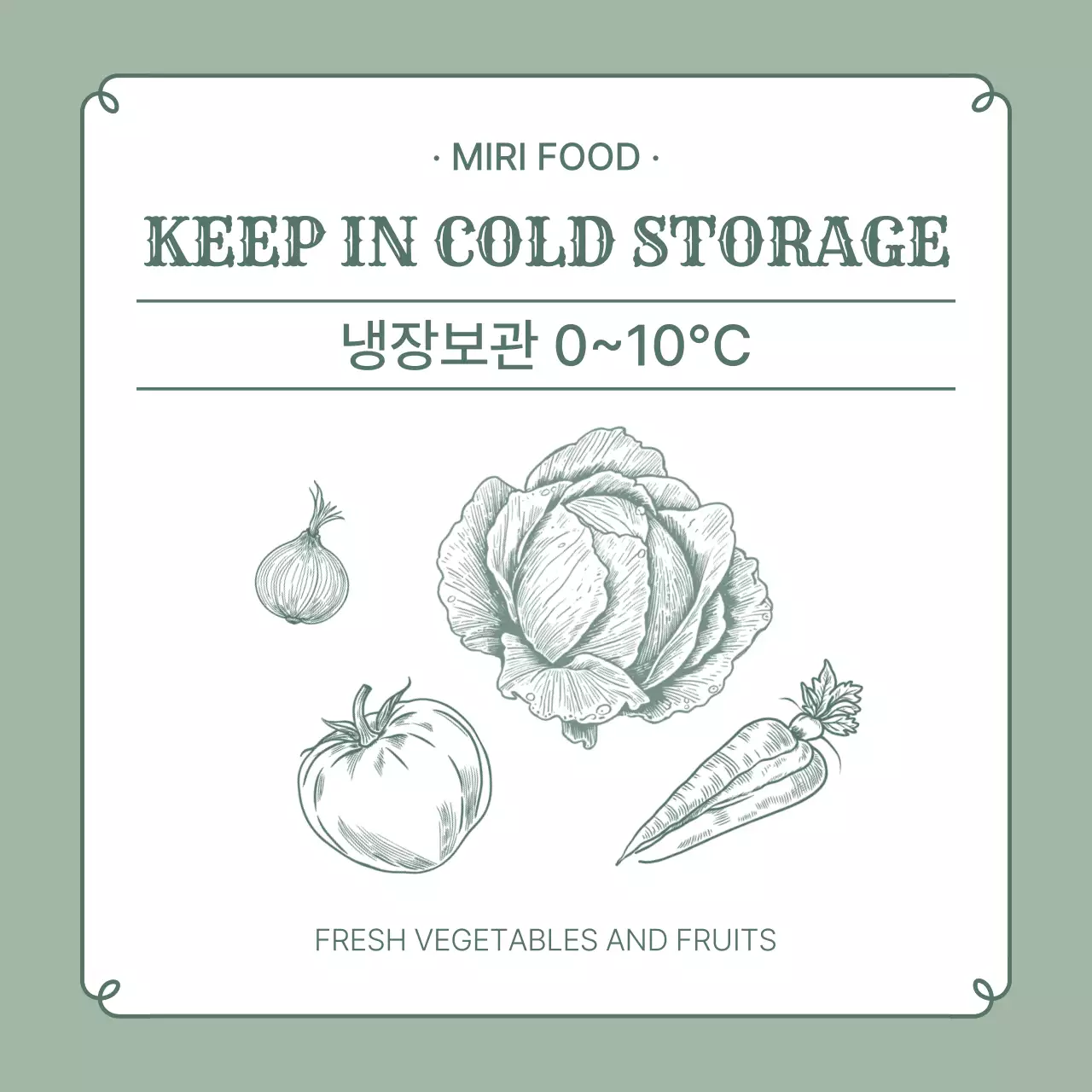 민트 심플 보관 방법 안내