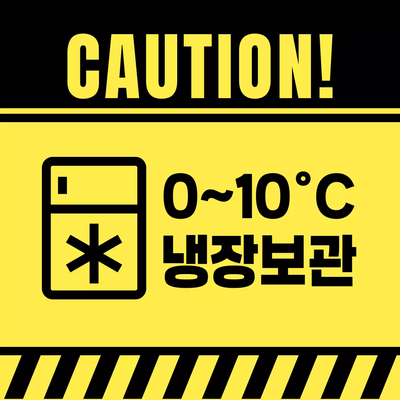 노랑 심플 보관 방법 안내