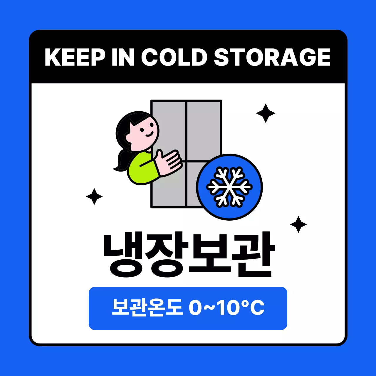 파랑 심플 보관 방법 안내