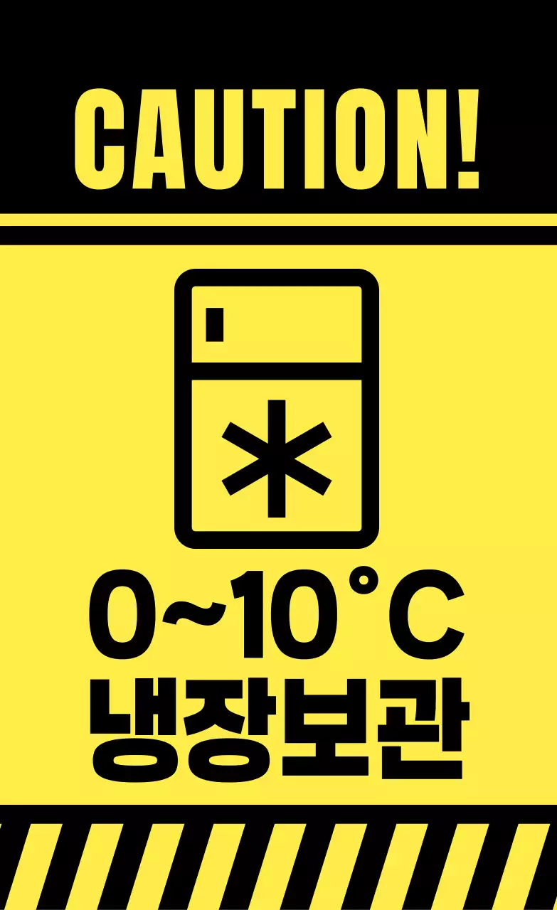 노랑 심플 보관 방법 안내