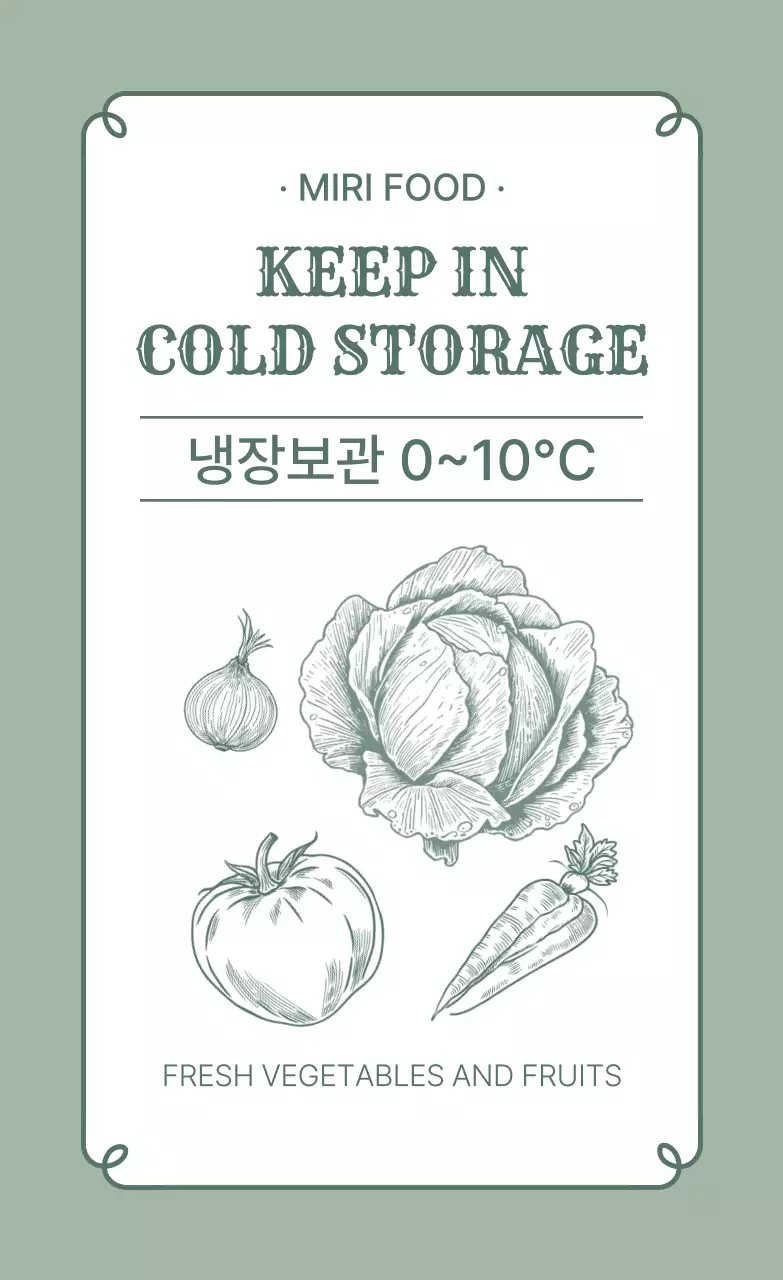 카키 심플 식품 보관 방법 안내