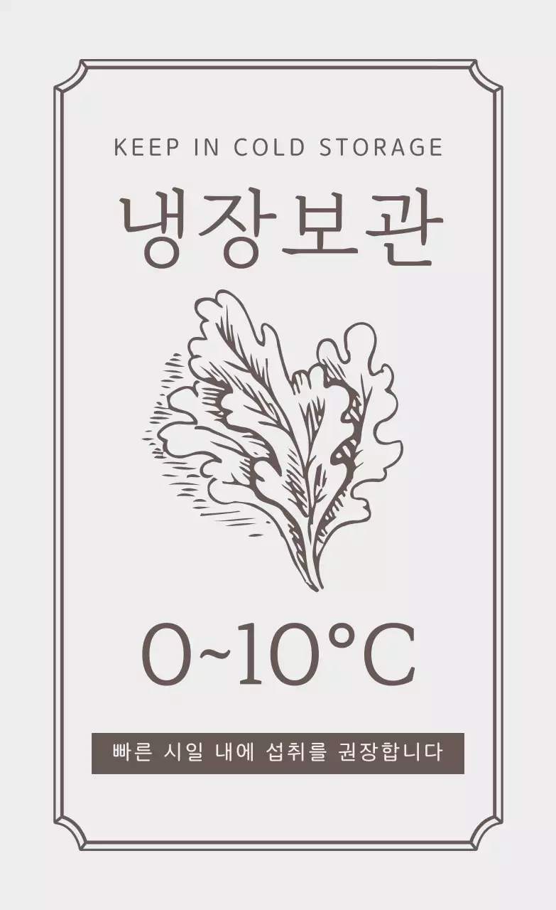 회색 심플 보관 방법 안내