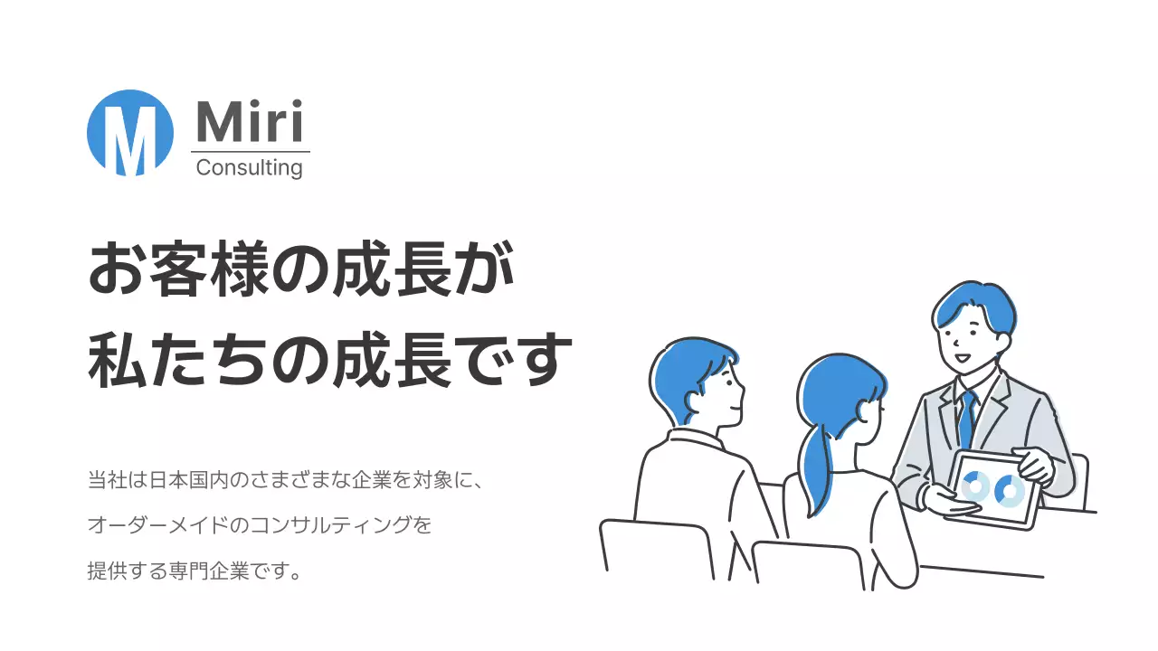 青 シンプル ビジネス 詳細ページ