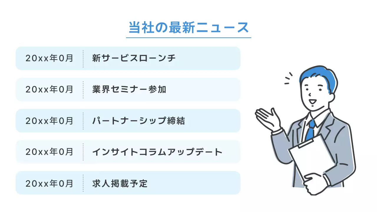 青 シンプル ビジネス 詳細ページ