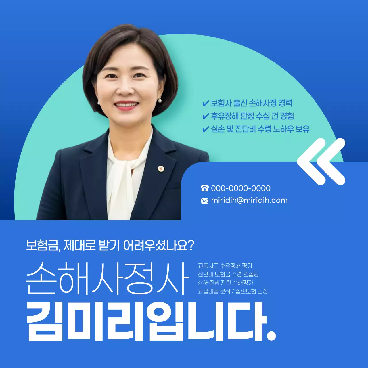 파랑 모던 보험 광고