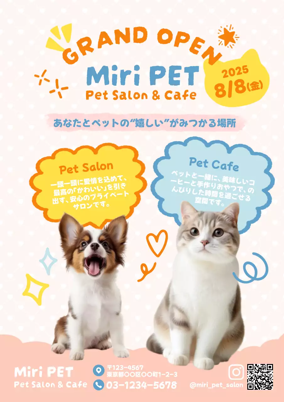 ピンク かわいい ペット ポスター 飲食業ペットカフェオープン
