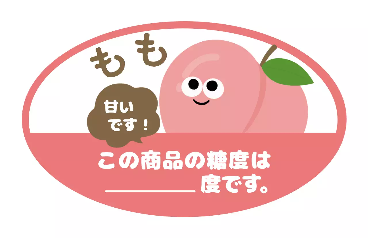 緑 かわいい フルーツ ラベル シリーズフルーツ手書き用