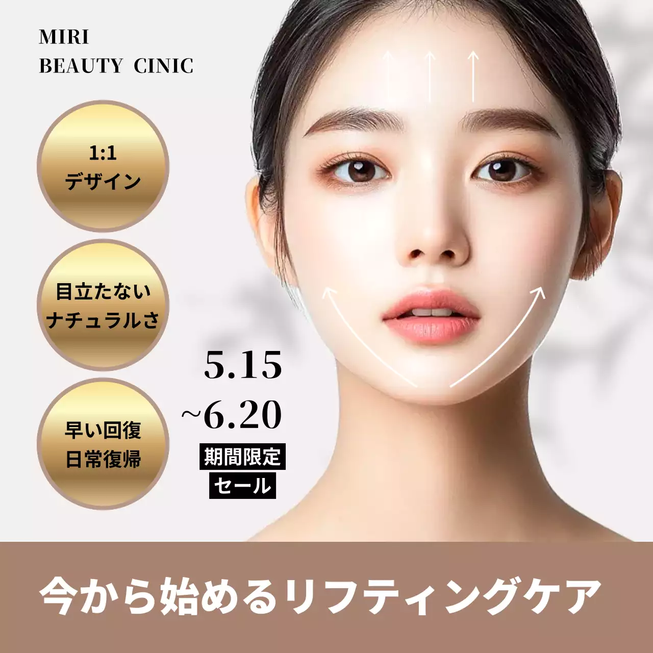 ベージュ モダン 美容 ポスター