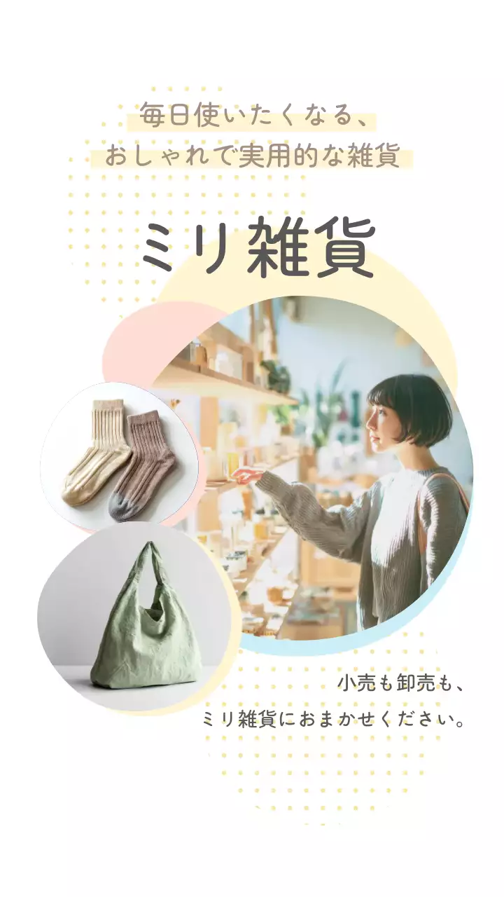 カラフル オシャレ 雑貨 ポスター