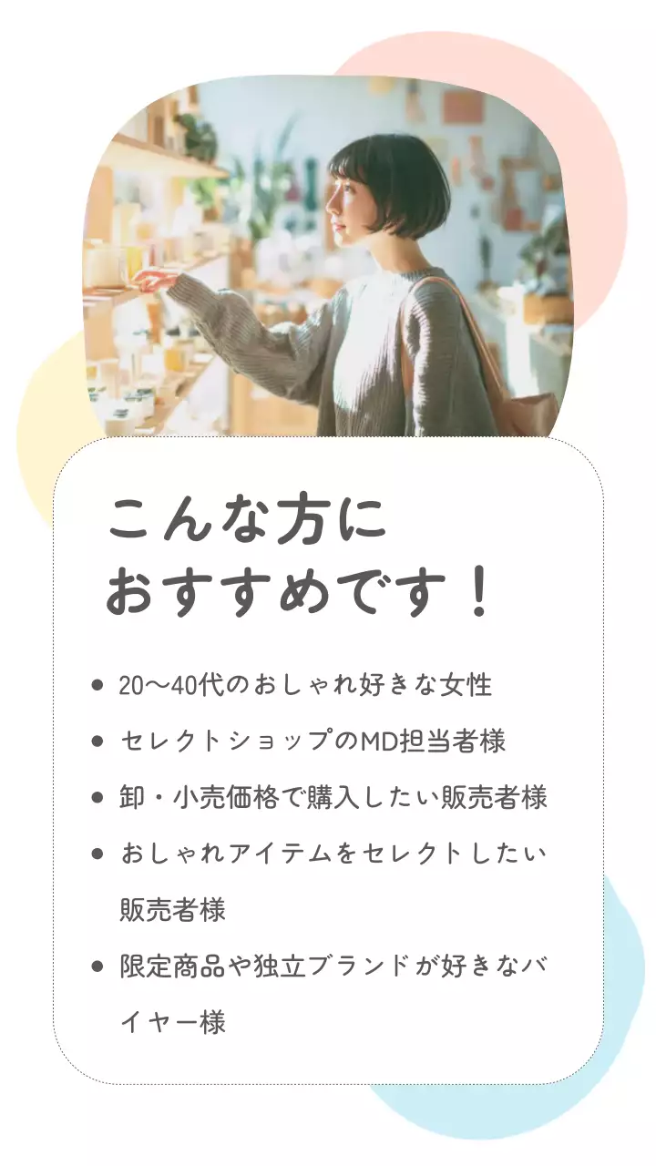 カラフル オシャレ 雑貨 ポスター