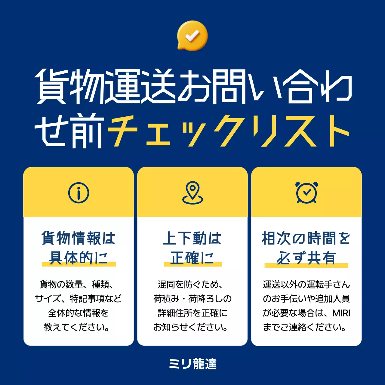 青 シンプル ロジスティクス チェックリスト