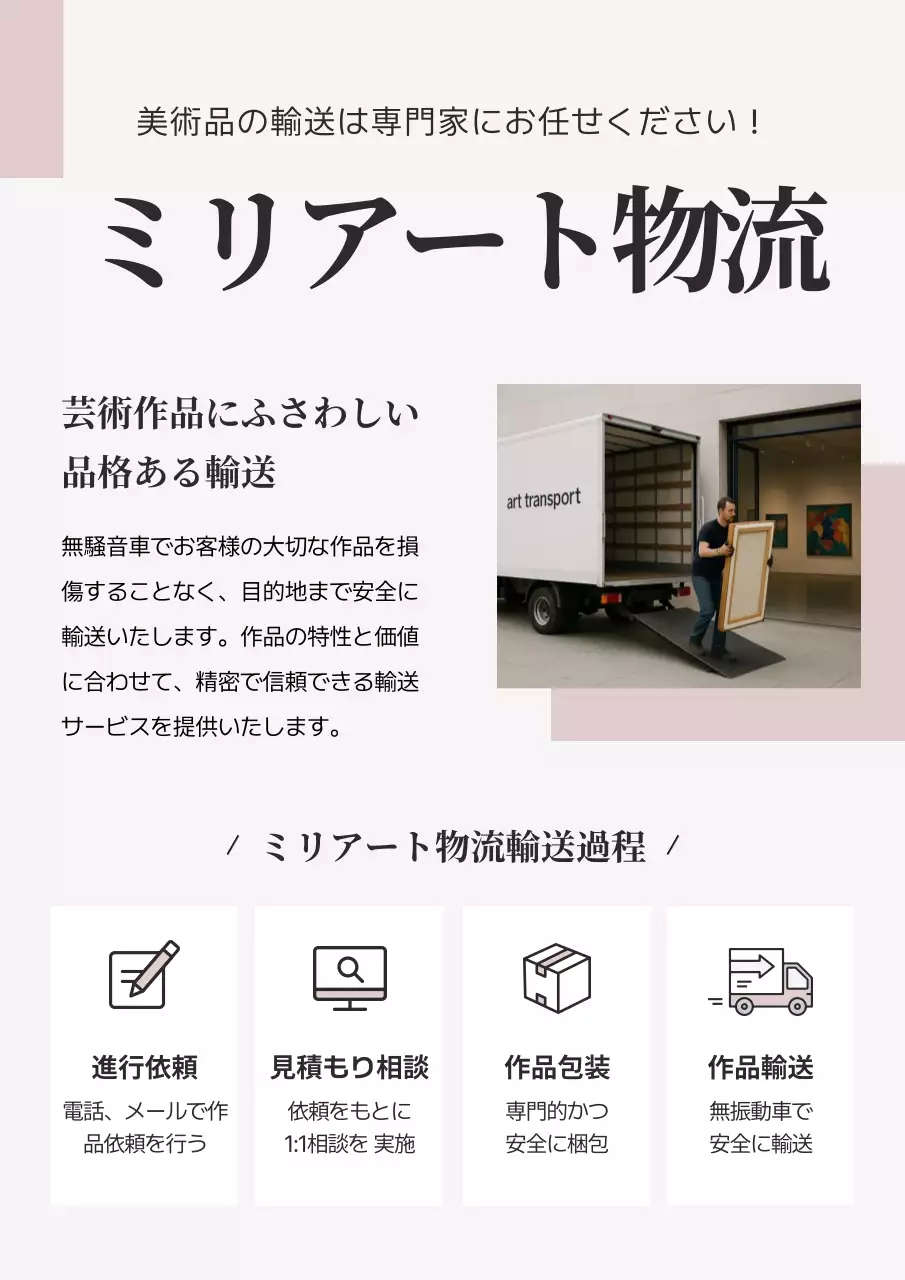 白黒 シンプル 物流 チラシ