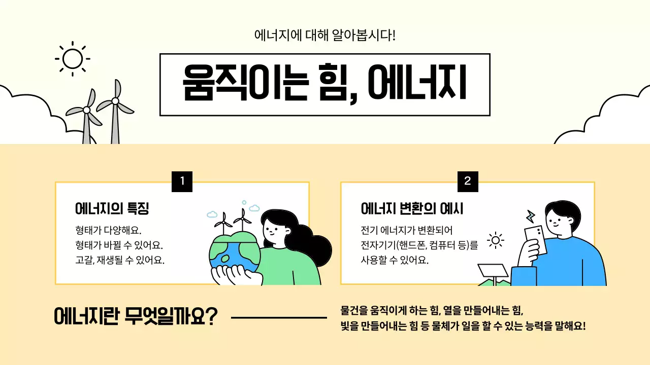 민트 심플 환경 교육