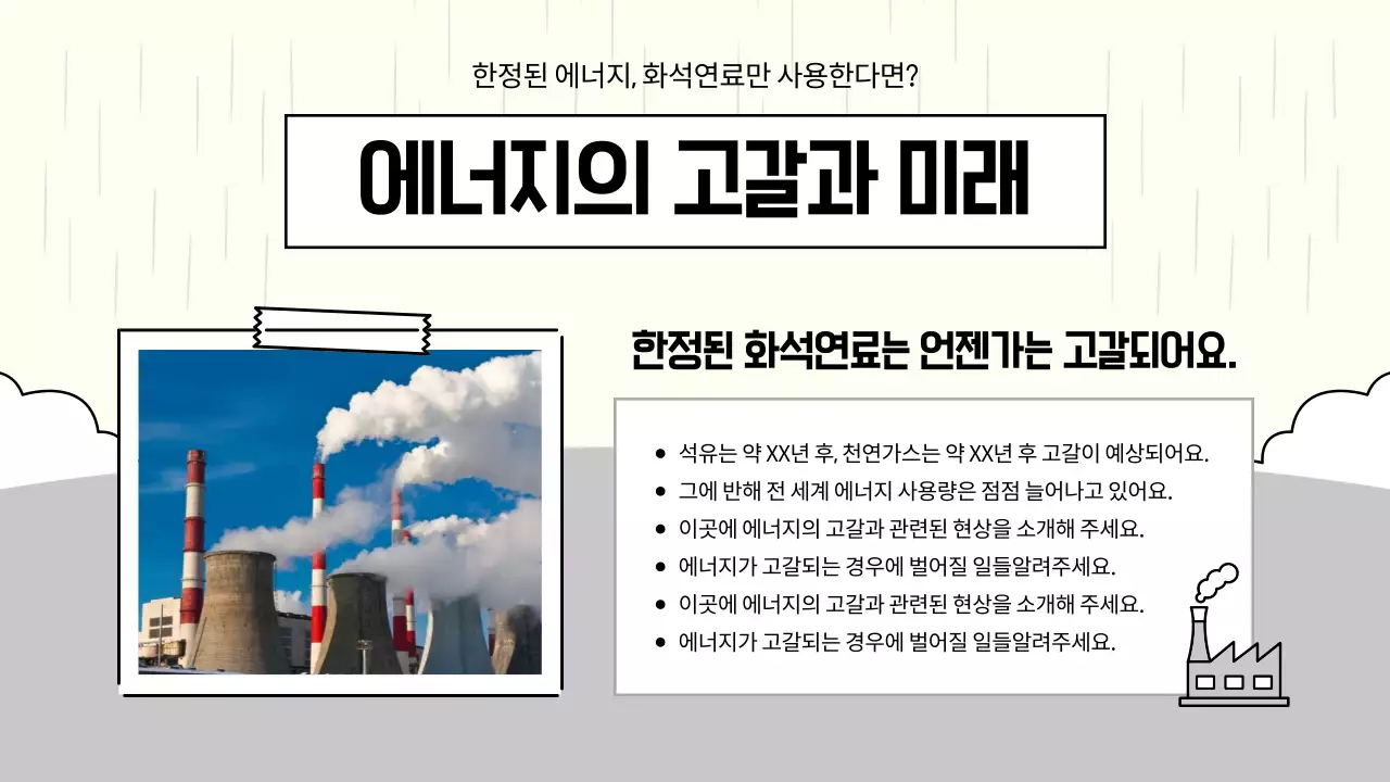 민트 심플 환경 교육