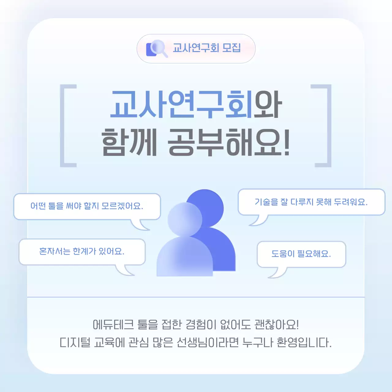 하늘색 모던 교육 참가 신청