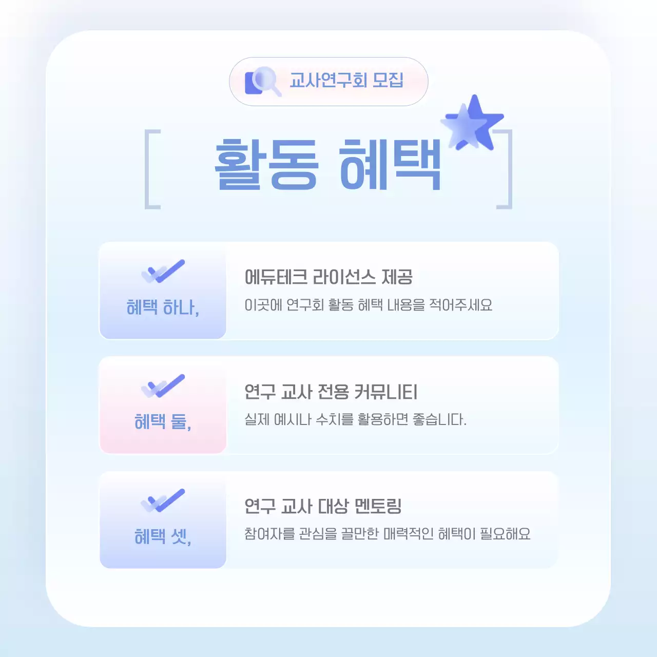 하늘색 모던 교육 참가 신청