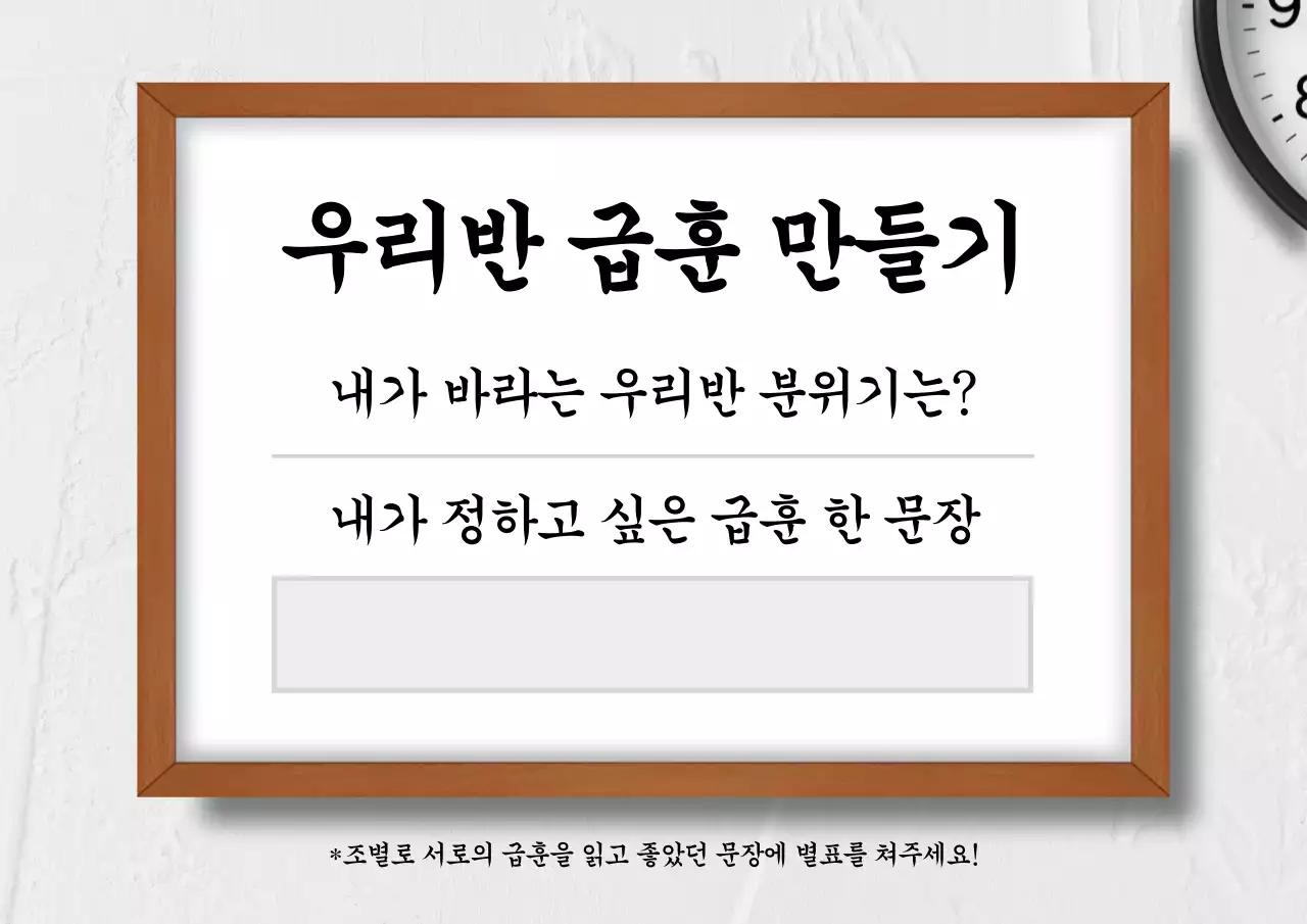 갈색 심플 교육 자료